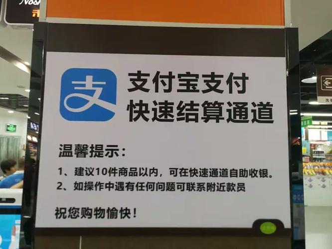 信誉楼百货衡水店收银台“快速结算”温馨提示及结算设备详解